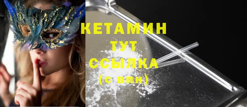 КЕТАМИН ketamine  как найти закладки  mega как войти  Рубцовск 